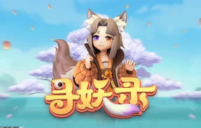 社交化游戏场景展示